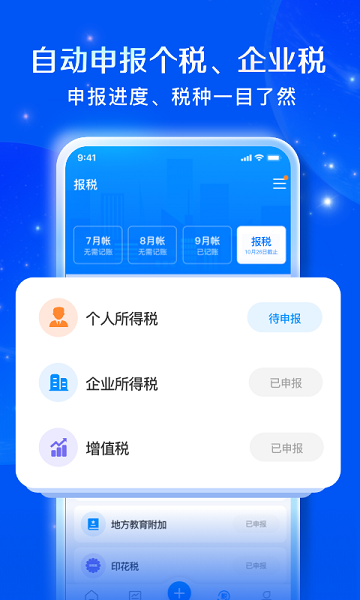 自记账官方版v5.0.3 1