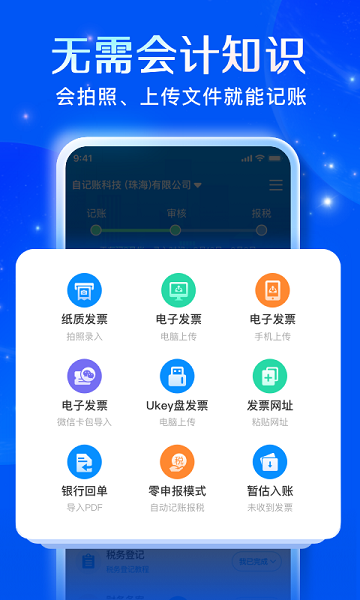 自记账官方版v5.0.3 3