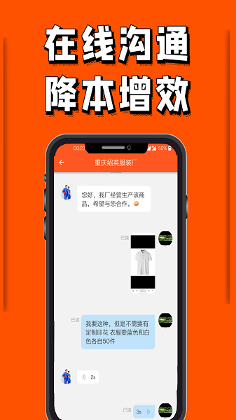 万采通app下载