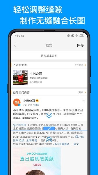 长图安卓版v1.9.6 安卓版 4