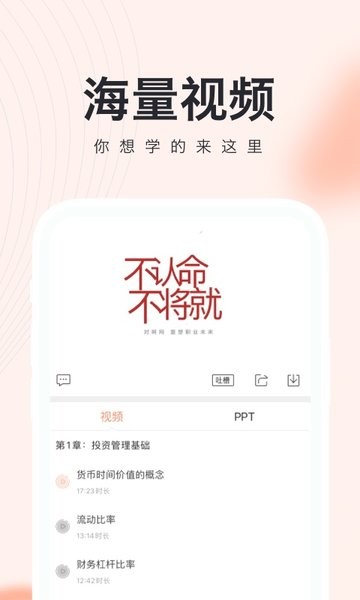 基金从业随身学app下载