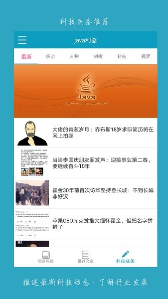 Java利器无广告版(2)
