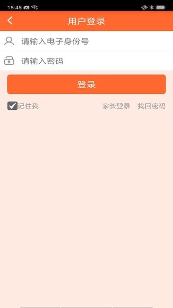 智慧旅商官方版v3.0.3 安卓版 1