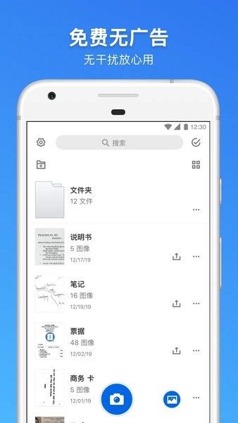 手機(jī)掃描王app