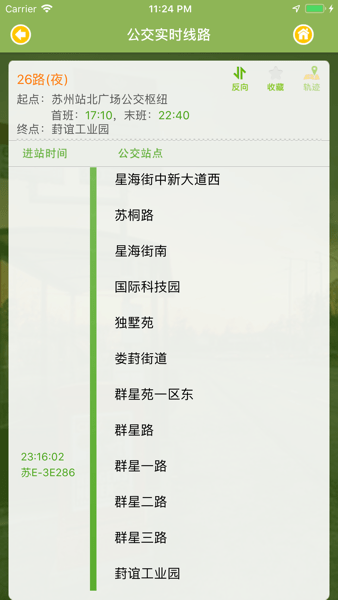 苏州行app(1)