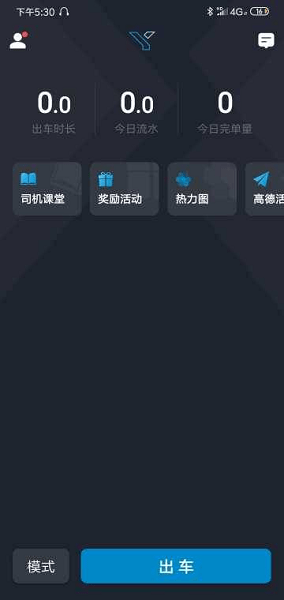 逸乘车主官方v6.00.0.0001 安卓版 1