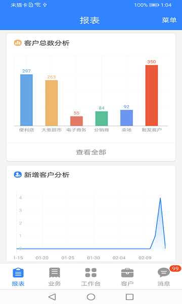 海软云商最新版v6.04.09  安卓版(1)