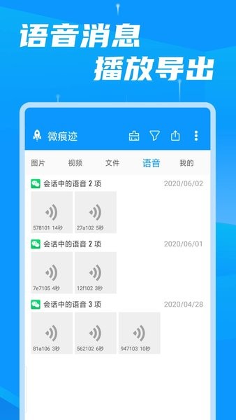 存储空间清理大师极速官方版v1.3.8 安卓版 1