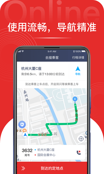 叮叮易行app(2)