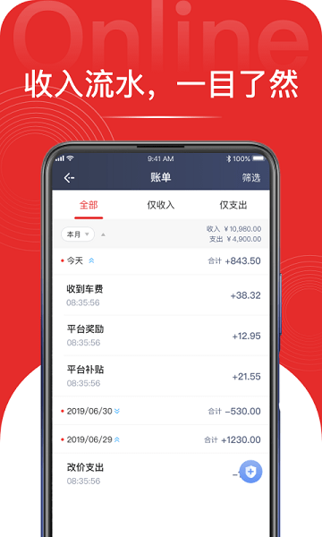 叮叮易行app(3)