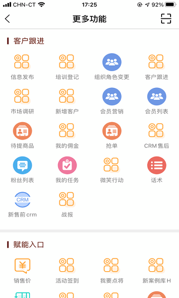 志邦u客app下载官方版