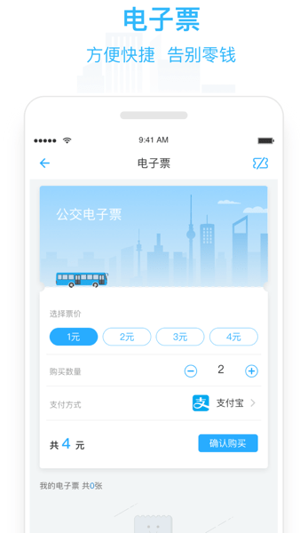 东城行app下载