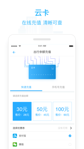 东阳东城行app(2)