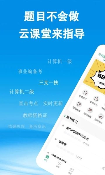 鼎维云课堂app(1)