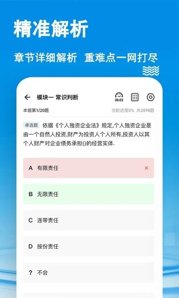 鼎维云课堂app(3)