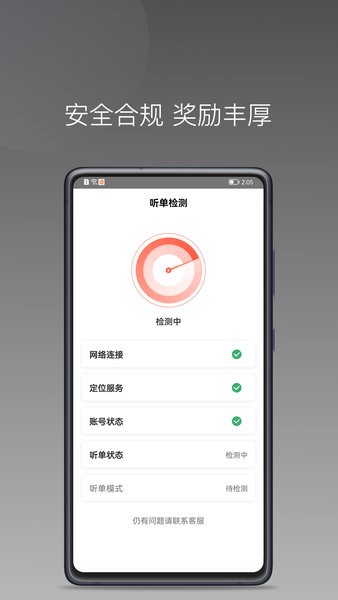 来回快车APPv1.22.15 安卓版 1