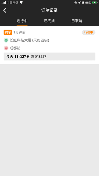 网乐客服司机端APP(1)