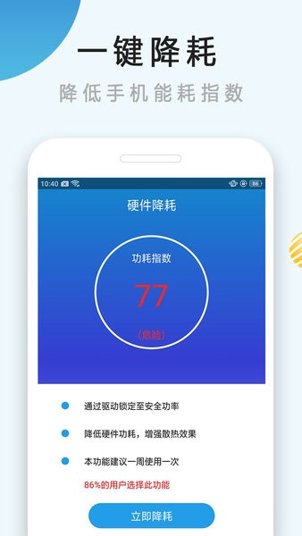 手机散热器app下载