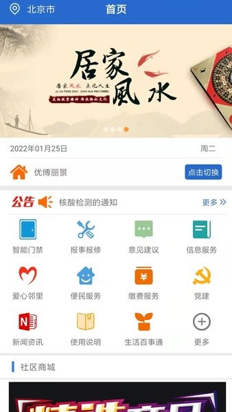 优博慧app下载