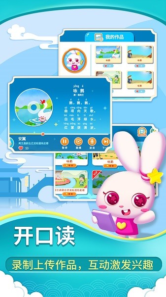 贝贝古诗Appv4.3.0 2