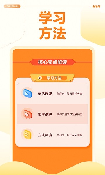 豆豆狐官方版v3.1.4 安卓版 4