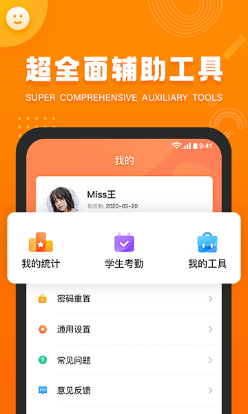 civa教师中心官方版v3.6.6 安卓版 2