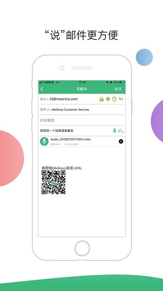 密信企业版v1.3.2 3