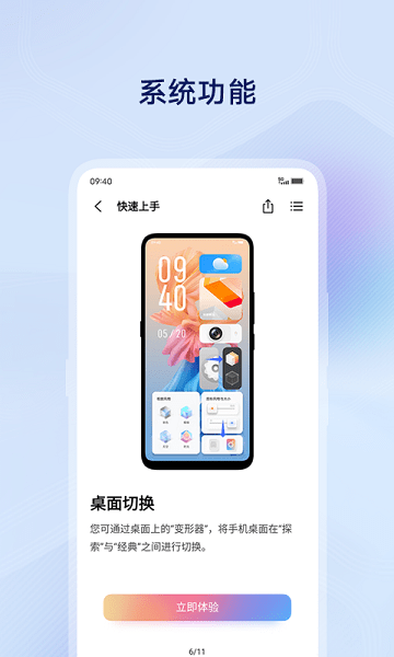 vivo使用技巧appv10.3.1.0 安卓版 1