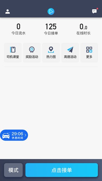 碼信司機appv6.20.5.0001 2