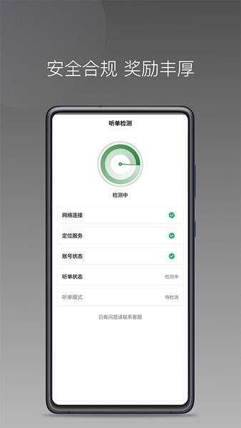 嗒个滴聚合司机官方v1.16.0 安卓版 2