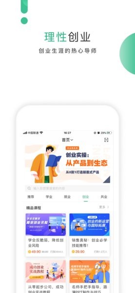 掌业宝app下载