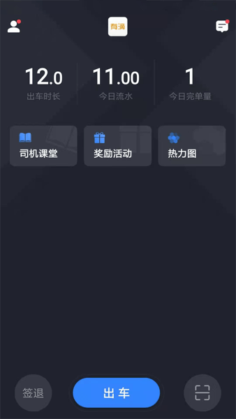 有滴出行司机助手appv5.00.0.0005 安卓版 3