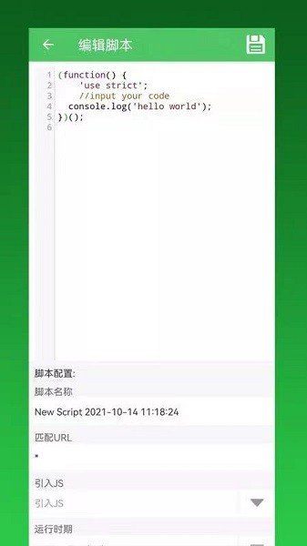 gg脚本编辑器官方版v2.0.9 安卓版 2