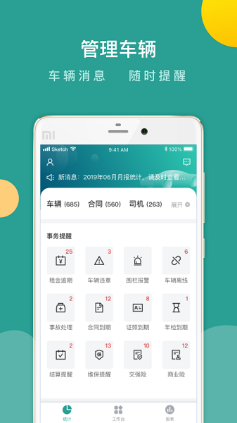 百跑管车官方版v3.9.9 安卓版 2