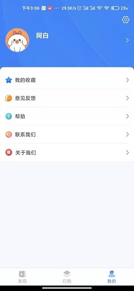 好老师课程v1.9.2 3