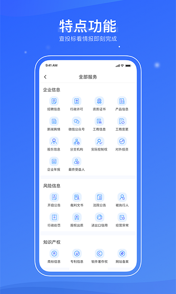 信易知app(3)