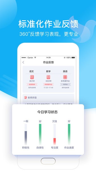 小塾学伴教师app(2)