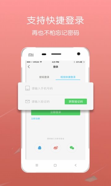 掌上叶县Appv1.1.12 1