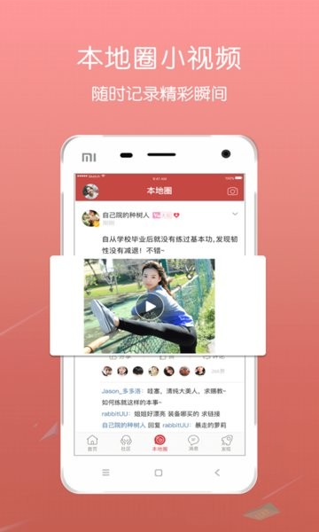 掌上叶县App