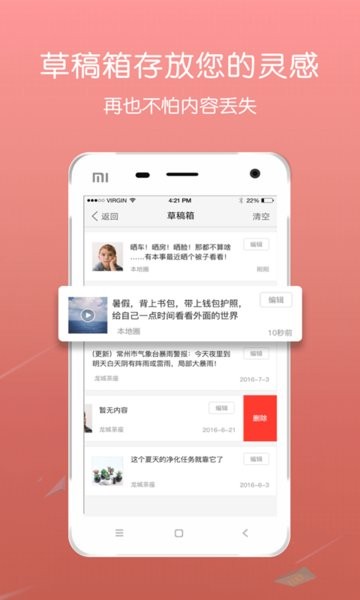 掌上叶县Appv1.1.12 3