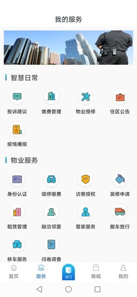 幸福慧Appv1.1.1 安卓版 3