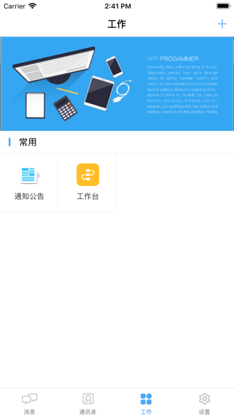 AWS企业移动门户appv5.2.133 官方版 1