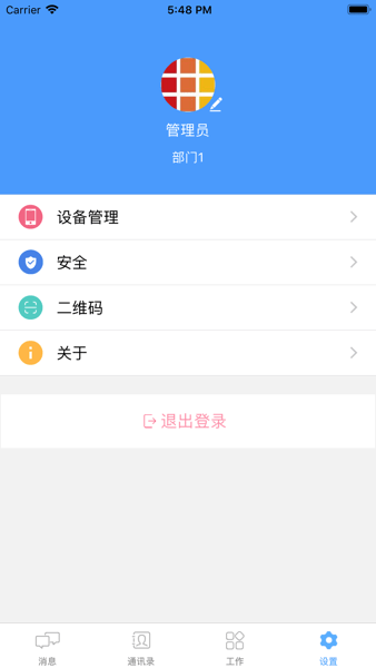 AWS企业移动门户appv5.2.133 官方版 3