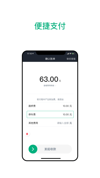 国民约车司机app