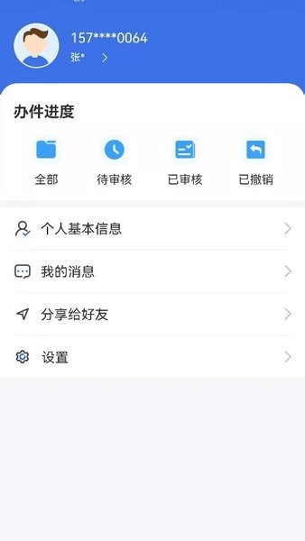 内蒙古医保服务平台v1.0.11 1