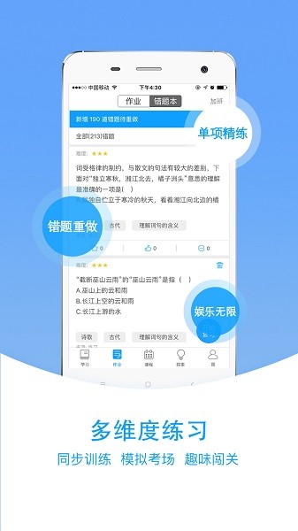 爱语文学生版Appv2.7.2 安卓版 3