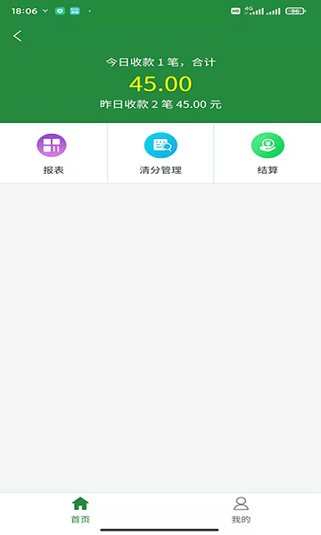 浙邮惠appv1.0.6 官方版 2