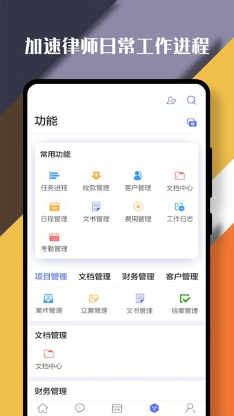 律智荟app下载
