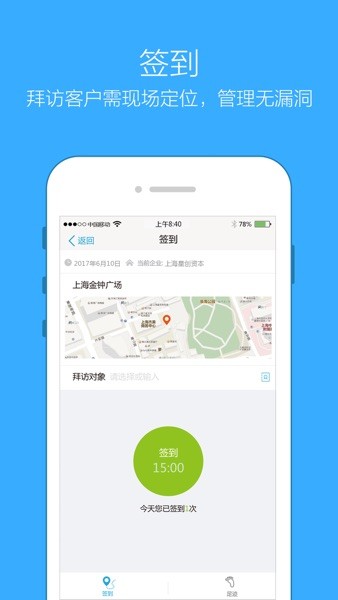 易正企信通平台v2.0.5 安卓版 1