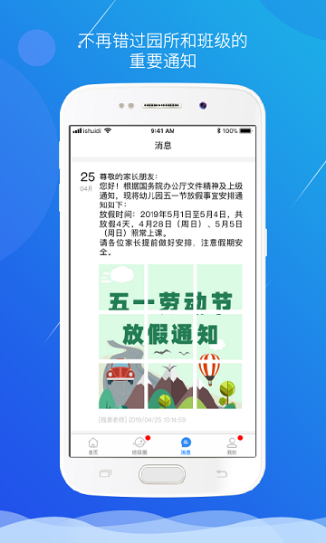 小水滴课堂家长版Appv3.8.5 安卓版 2